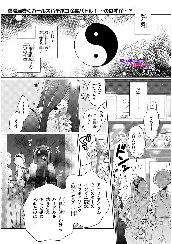 東河みそ🐖3/27読切まんが配信 tweet media