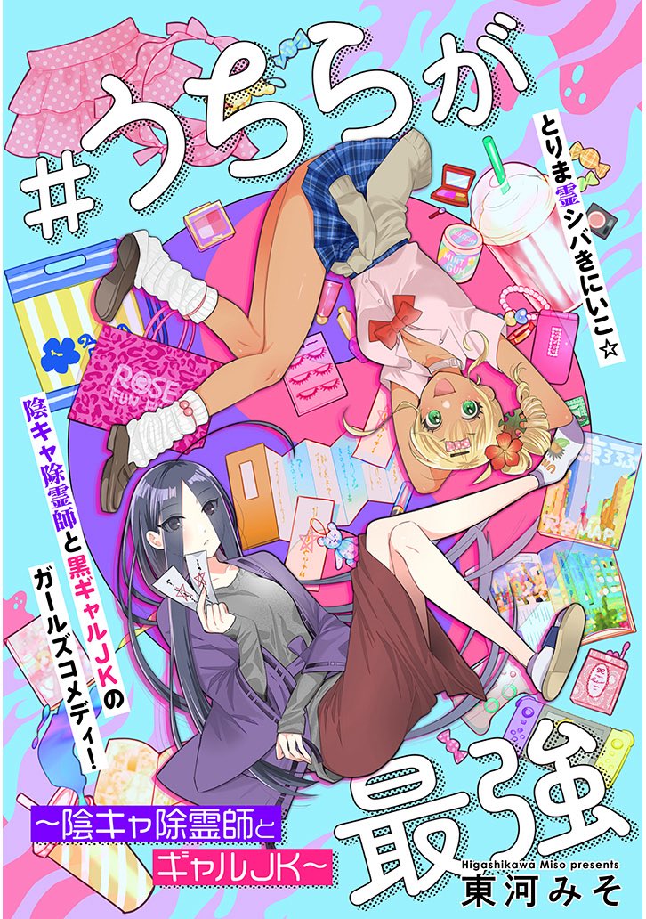 東河みそ🐖3/27読切まんが配信 tweet media