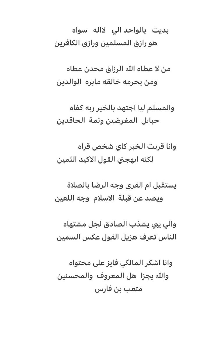 متعب بن فارس بن محمد الضاري tweet media