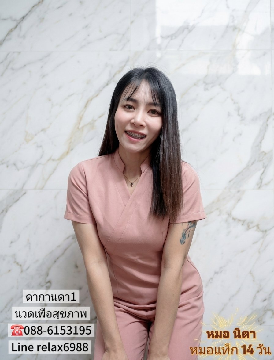 ร้านนวด ดากานดา1 อ.กบินทร์ ดากานดา2 อ.เมืองระยอง tweet media
