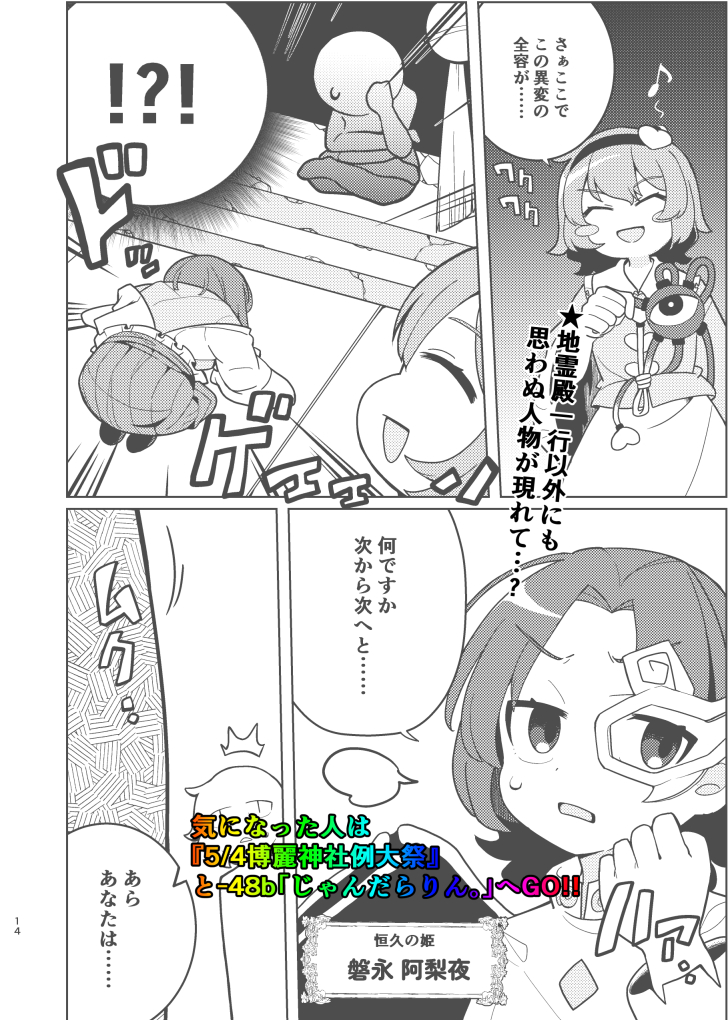 山瀬れの@春例と48b tweet media