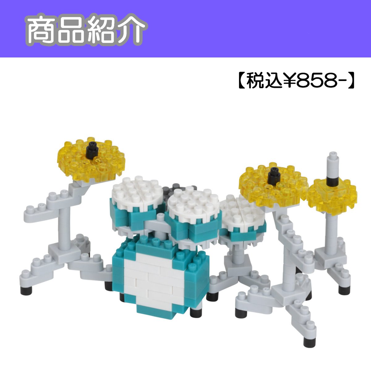 ナノブロックストア公式 tweet media