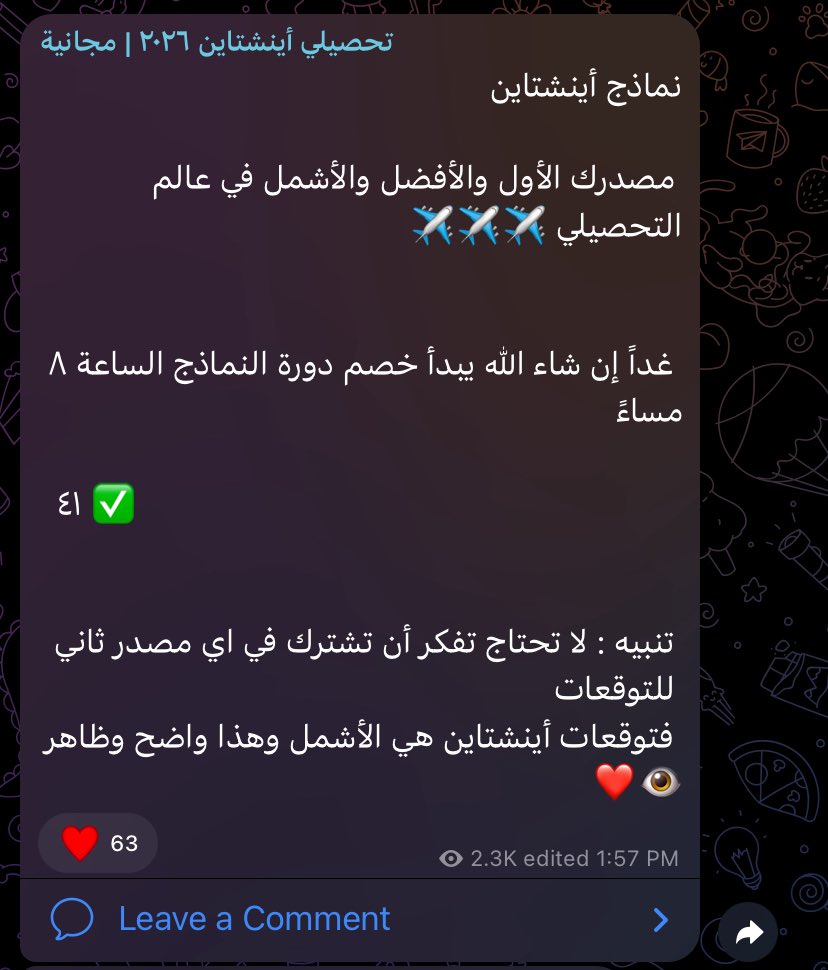 8vule_'s tweet photo. نماذج اينشتاين للتحصيلي الاضمن والاشمل وماتوقع فيه احد مايعرف القووووت 
وهذا كلامهم 
#اينشتاين https://t.co/w7QRcDqQDE