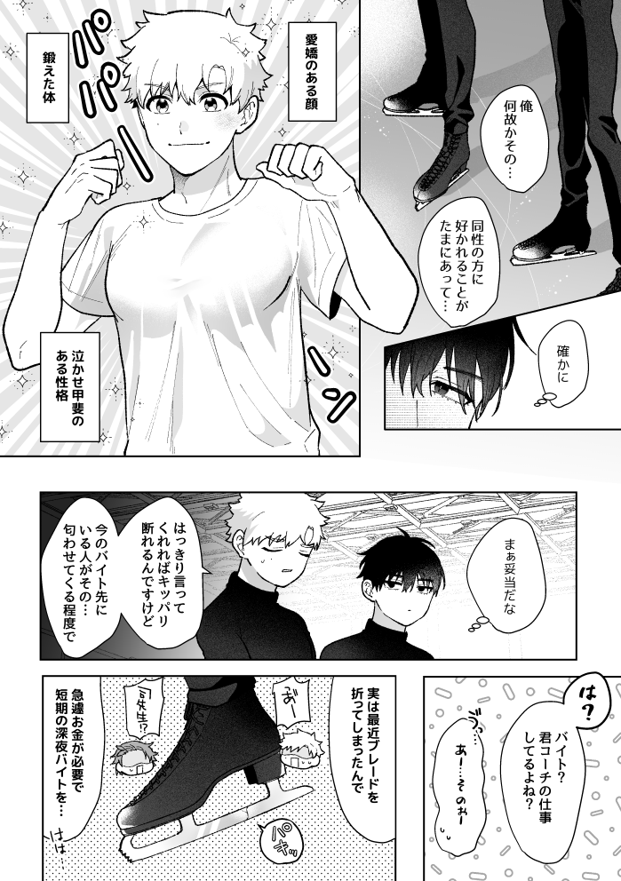 5/6新刊サンプルです
モブホイホイ☀️に苦労する🦅のお話
長いサンプルはこちら https://t.co/67vX95LNta 