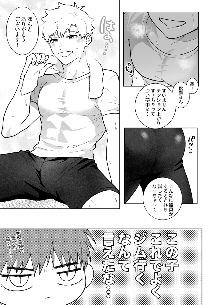5/6新刊サンプルです
モブホイホイ☀️に苦労する🦅のお話
長いサンプルはこちら https://t.co/67vX95LNta 