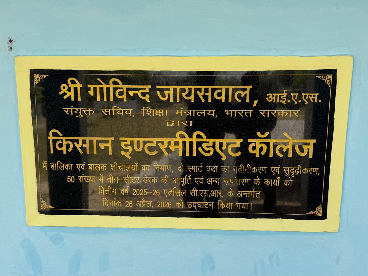 EdCIL_India's tweet image. EdCIL (India) Limited, under its Corporate Social Responsibility programme, successfully inaugurated Classroom Development &amp;amp; Toilet Block Construction at Kisan Inter School, outer Varanasi.
#EdCIL #CSR  #MinistryOfEducation #SwachhBharat #Varanasi #NEP2020