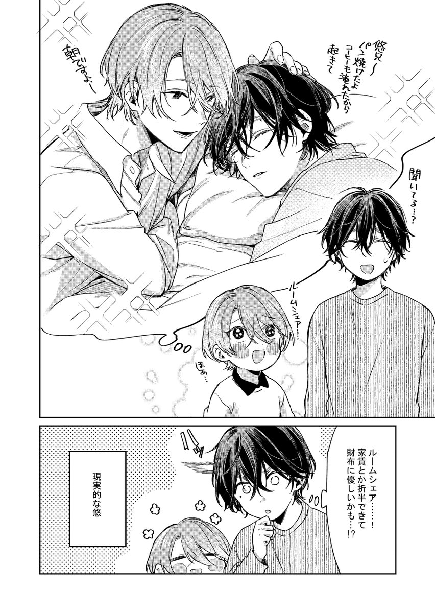 okmgmk's tweet photo. ショタおに147話
色気なしメリット
#ショタおに https://t.co/osEFRiAZI9
