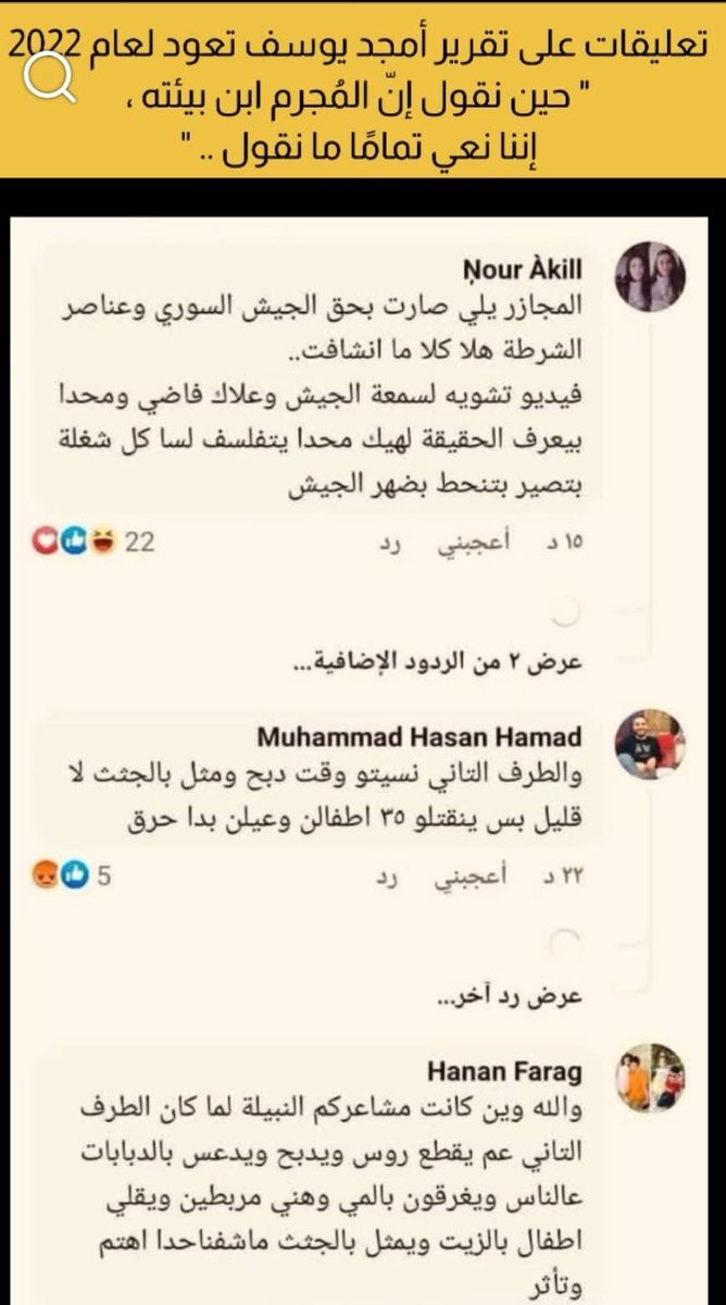 كلن أمجد يوسف.. كلن 
طائفة نجسة حقيرة