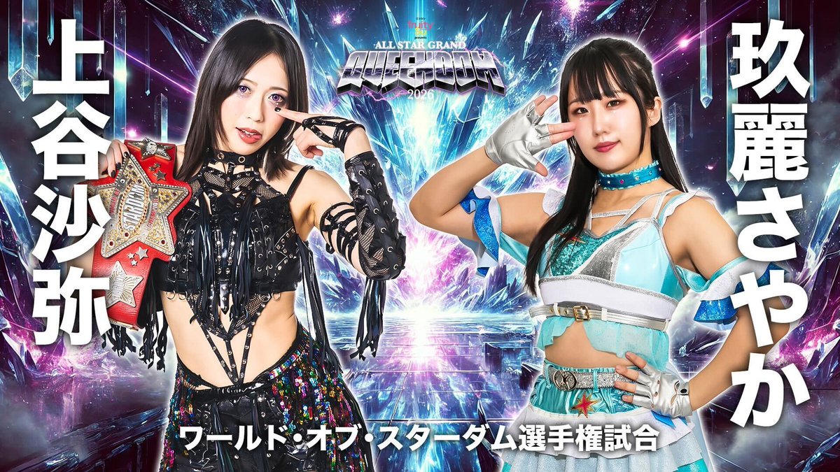 スターダム✪STARDOM tweet media