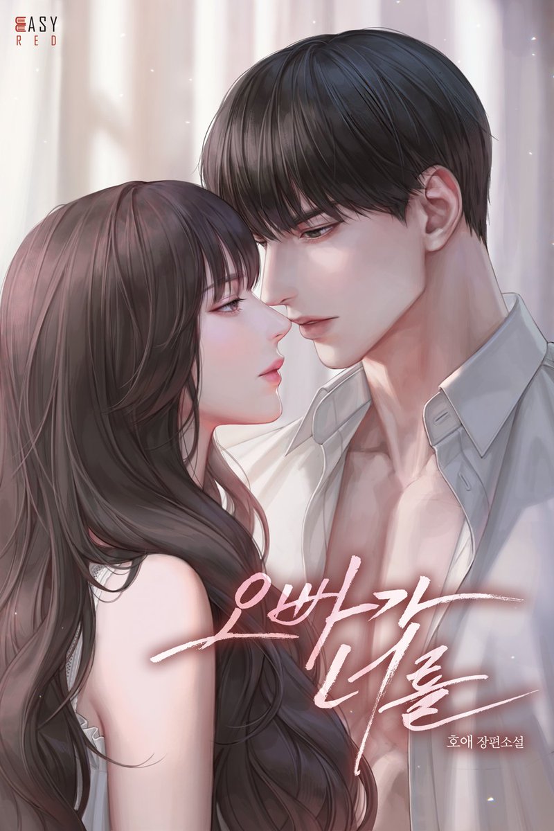 테라핀 웹소설 tweet media