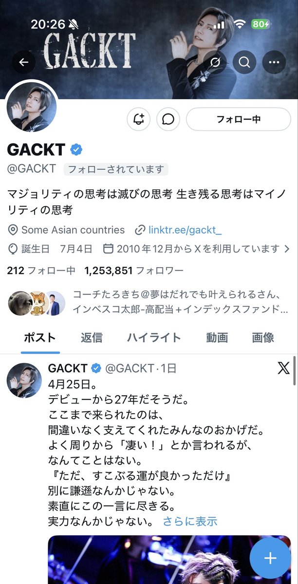 楽天モバイルの田草川さん tweet media