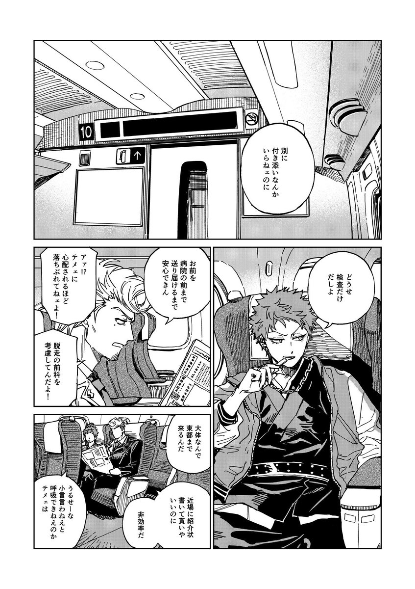 アバラ屋 tweet media