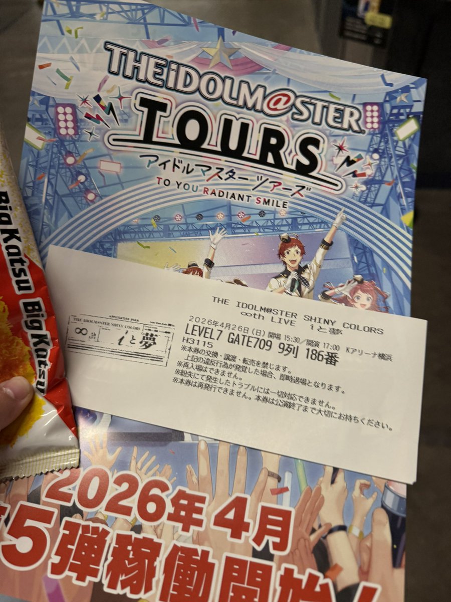 【レベル7  ゲート709  9列 188番】のオタクさ、誰にも言われないでここまで来ちゃっただろうからわたしが言うけど、お前本当に異臭放ってるからガチで気をつけた方がいい。病院に行こう、治療対象レベルの異臭だから。本当に。頼む、わたしは自分の席でライブが観たかった。
  #シャニマス8th_day2