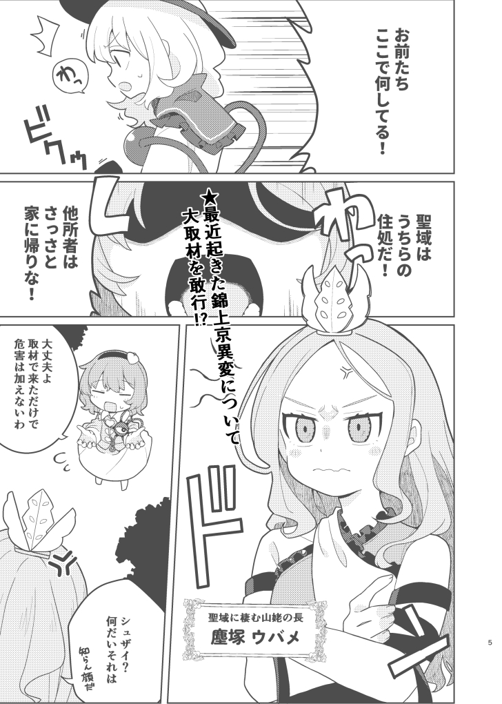 山瀬れの@春例と48b tweet media