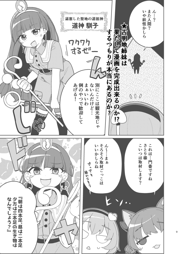 山瀬れの@春例と48b tweet media