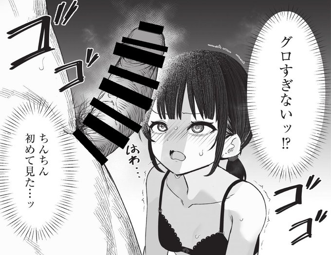 単行本3話「親友と私がクズな先輩の肉便器に墜ちるまで」サンプル見れます!
ピクシブですが良かったら覗いてみてください…!!

https://t.co/xrlzziK9cV 