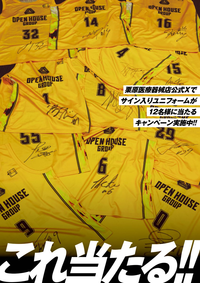 栗原医療器械店【公式】 tweet media