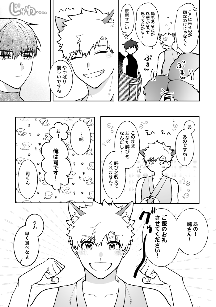 もう一冊5/6新刊サンプルです
百鬼夜行パロ本
長いサンプルはこちら https://t.co/4itTvHKyMO 