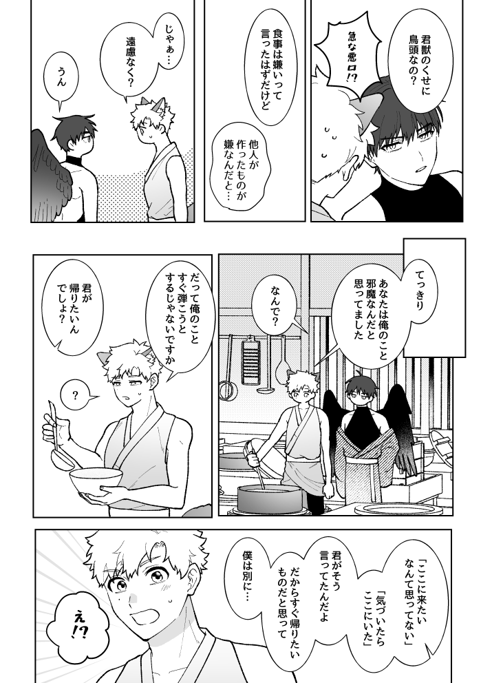 もう一冊5/6新刊サンプルです
百鬼夜行パロ本
長いサンプルはこちら https://t.co/4itTvHKyMO 