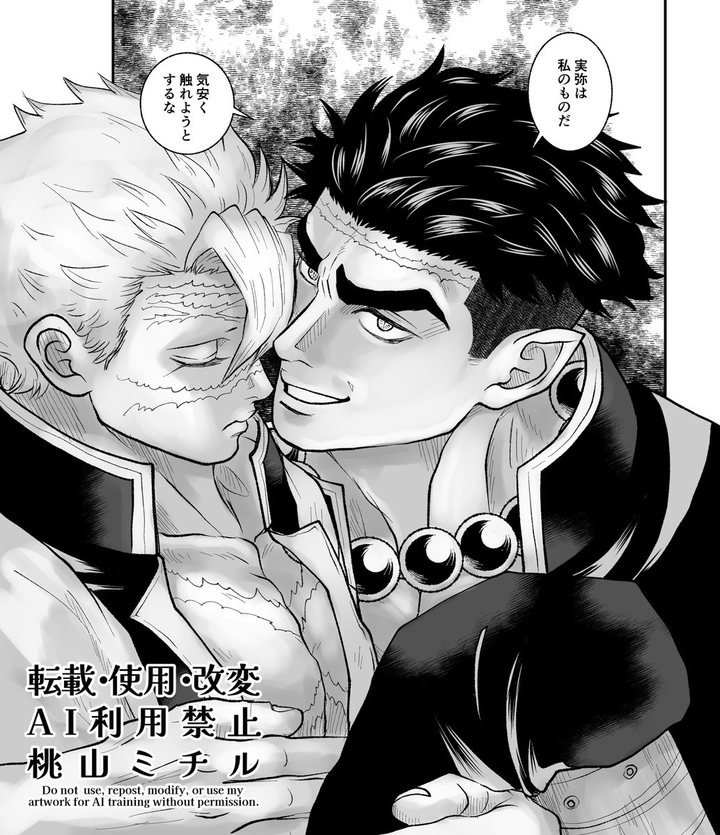 鬼化📿さんと🍃のひめさね📿🍃
既刊より抜粋して再掲です。