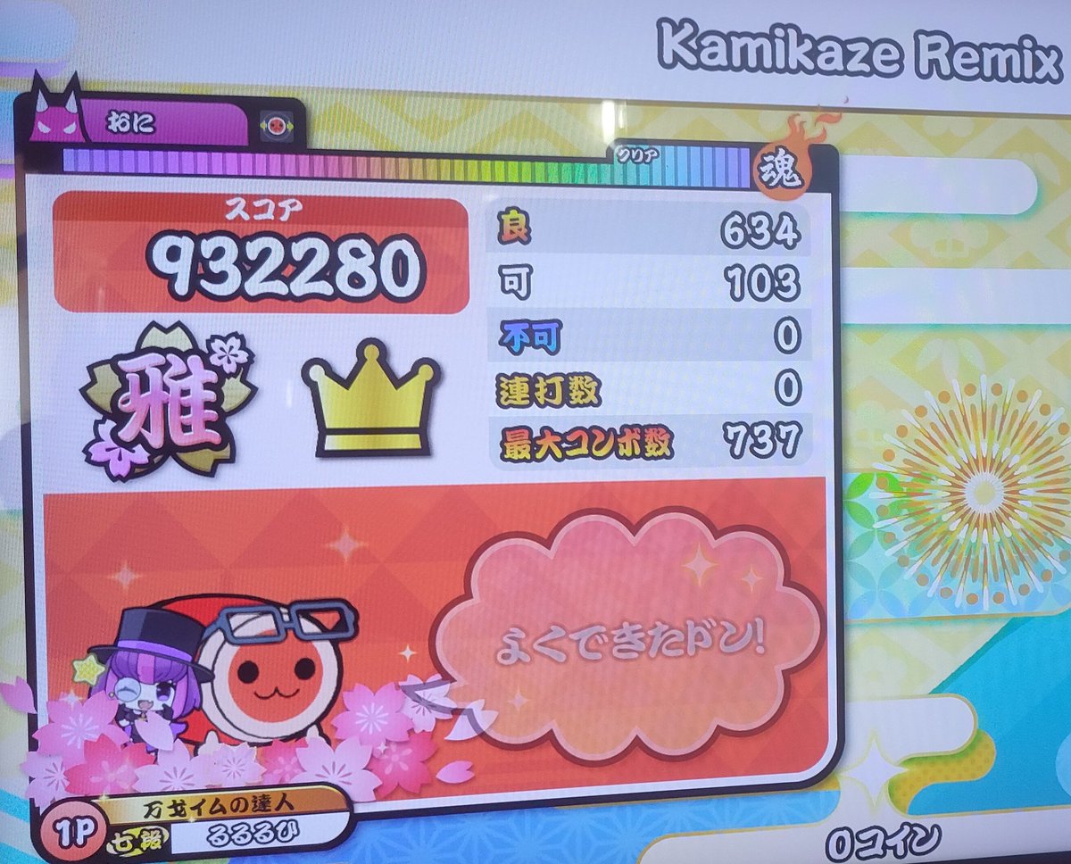 DONCAMA_2000's tweet photo. 星10フルコン40譜面目 kamikaze remix
交互できなくてこのBPM帯でロール使うとは思わなかった
今日だけで星10フルコンが4つ増えたらしい。 https://t.co/Ie21q1NyCk