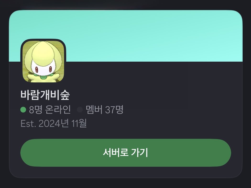 전 남자친구가 제 디스코드 계정을 해킹하여 모든 서버를 삭제 및 탈퇴시켰습니다. 이전에 홍보하였던 바람개비숲 서버의 멤버분들을 다시 찾고 싶습니다. 디엠으로 닉네임을 알려주시면 초대드리겠습니다.

또한 타래로 간단한 상황을 정리할테니 혹시 법적도움을 주실 수 있는 분은 연락부탁드립니다