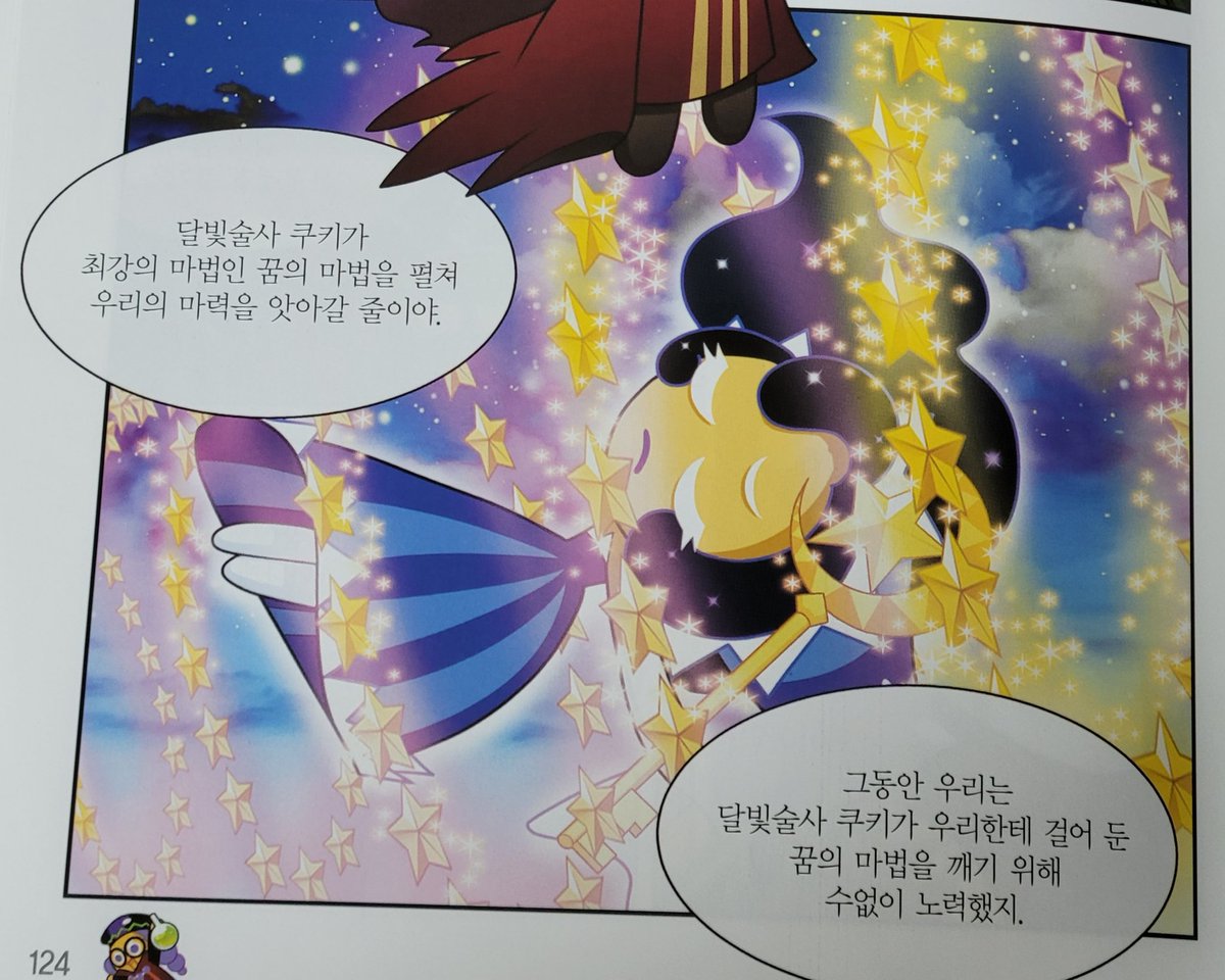 아무군 tweet media