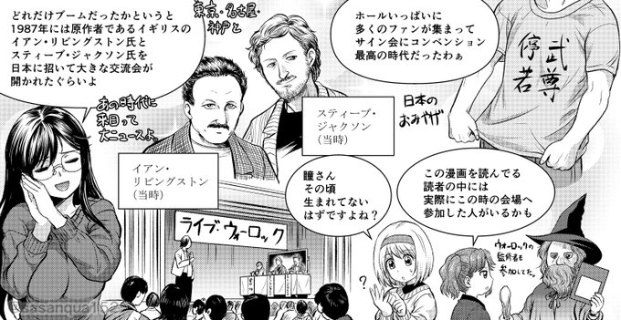 コミック「はじめてのAFF」では安田均氏の肖像はまだ描いた事はないのですが、ウォーロックの監修者はもうソラで描けるぐらい描いてきた気がします。 