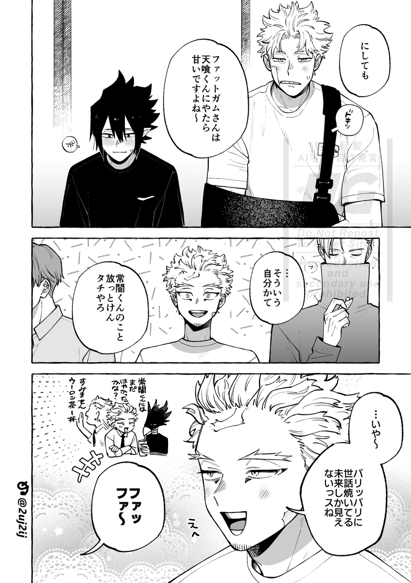 ぬ tweet media