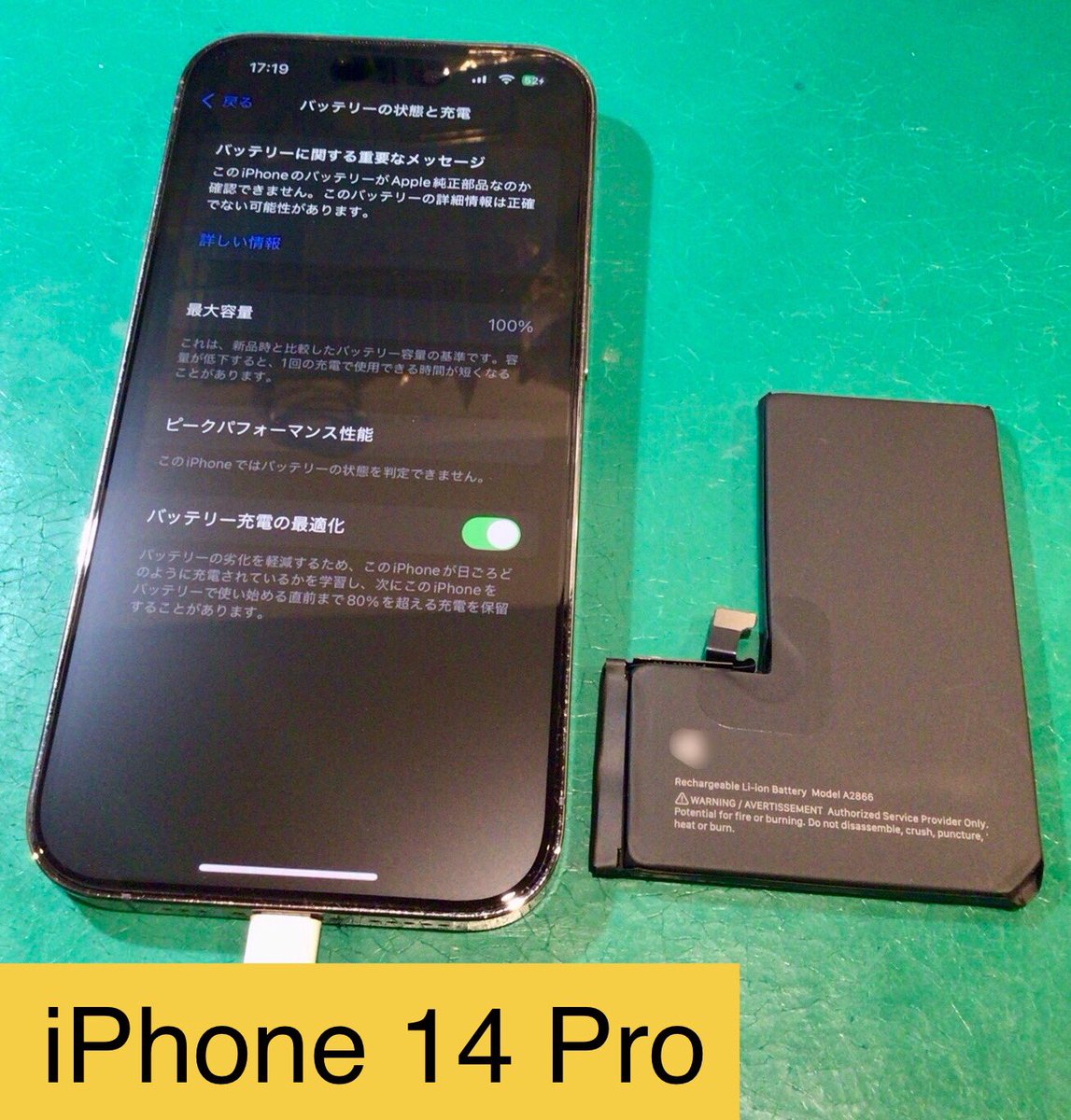 RepFac_H_MTYM's tweet image. 【iPhone 14 Pro / iPhone 14 バッテリー劣化🪫】
バッテリー交換修理を行いました🔋
埼玉県東松山市からお越し頂きました🚗
ご利用ありがとうございました👨‍🔧
#iPhone #android #iPhone修理 #android修理 #スマホ修理 #ゲーム機修理 #バッテリー交換 #埼玉県 #東松山市