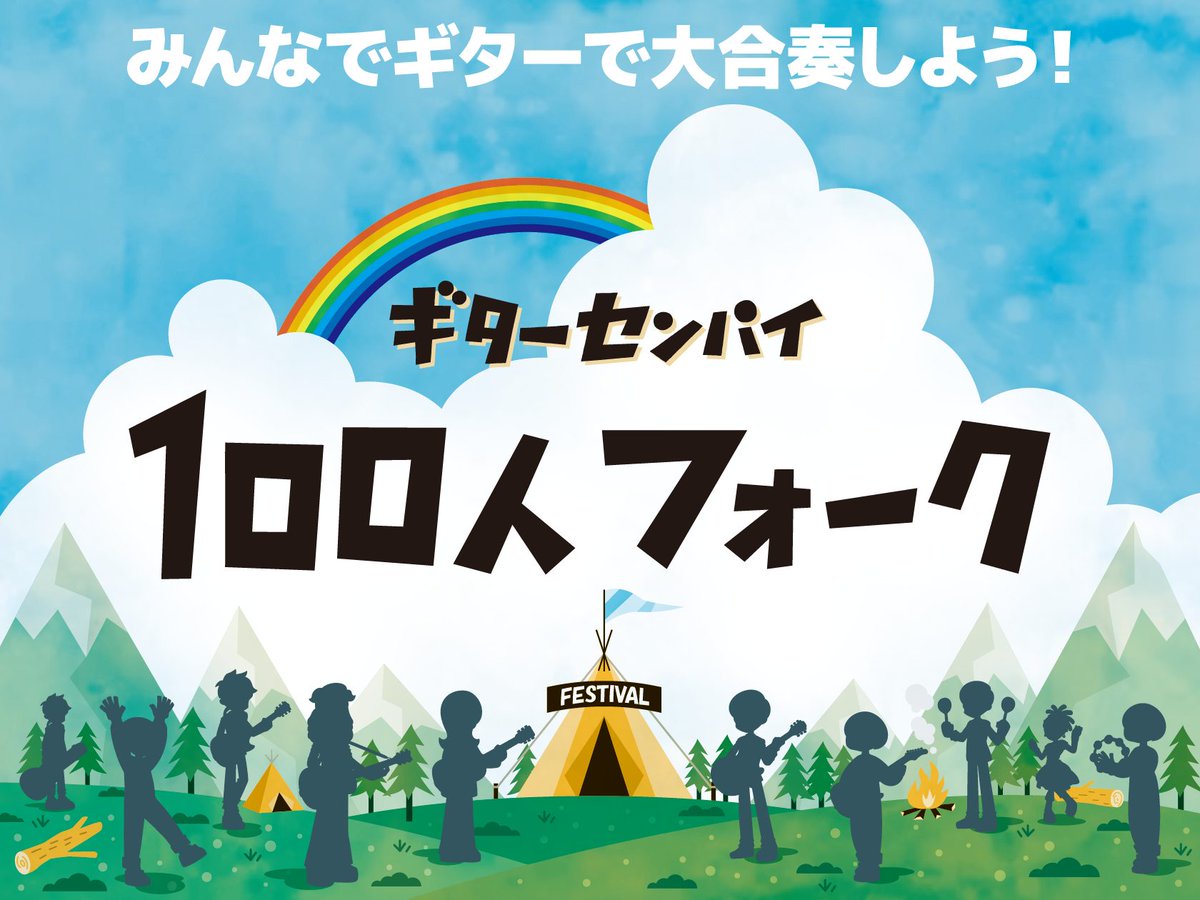 島村楽器 ららぽーと愛知東郷店 tweet media