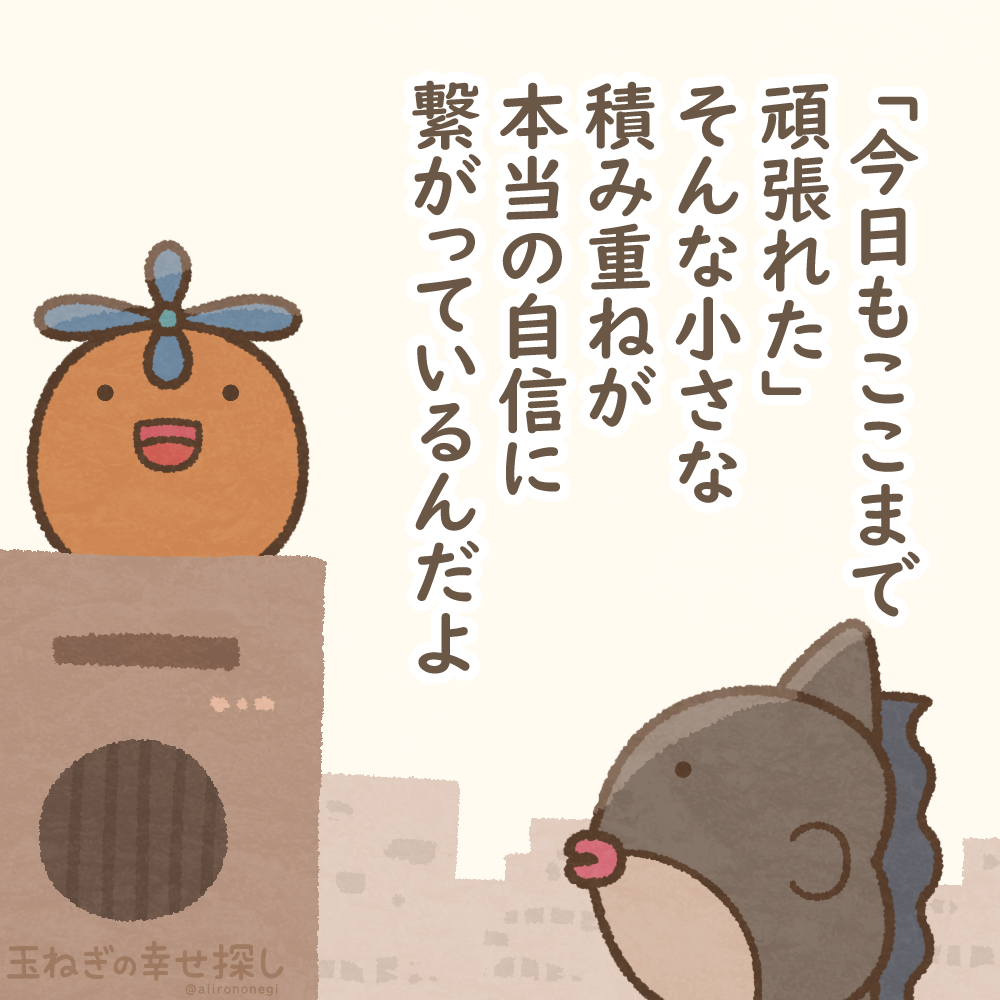 玉ねぎの幸せ探し tweet media