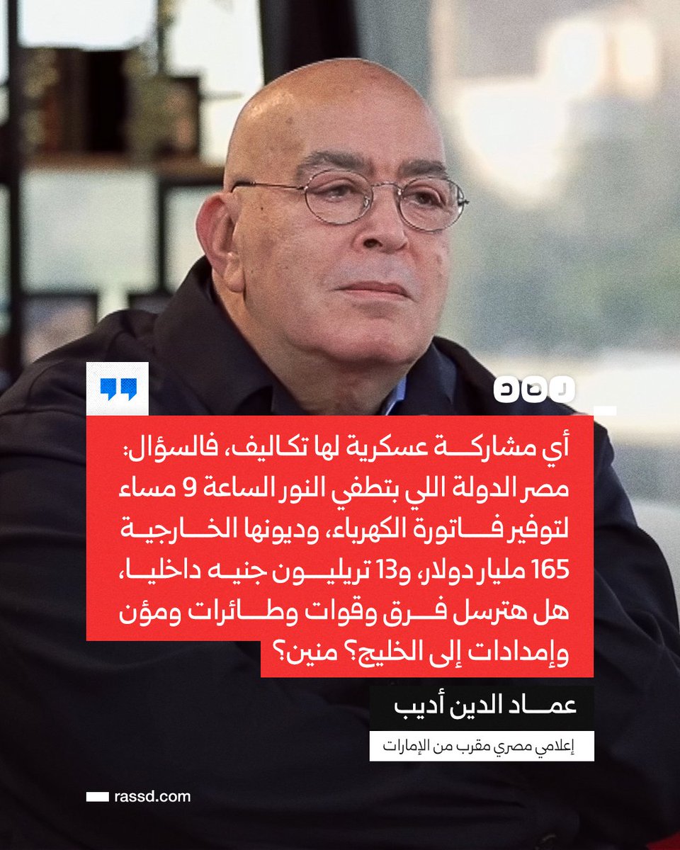 شبكة رصد tweet media