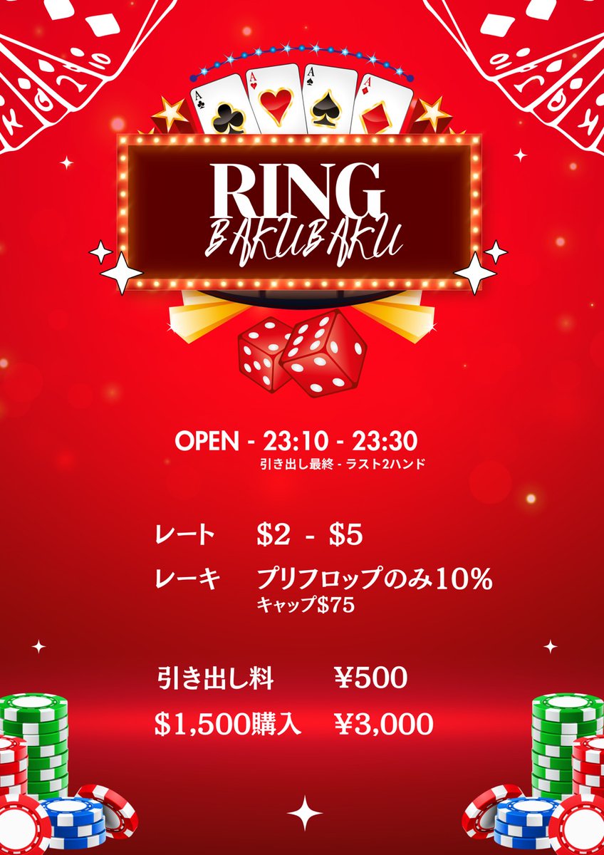 Amusement poker「BAKU♠︎BAKU」 (@poker_BAKUBAKU) / Posts / X