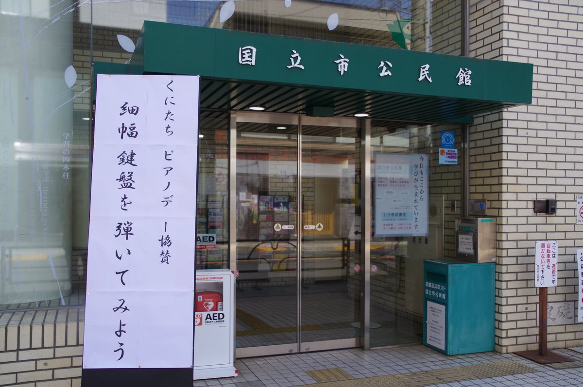 ながさかーん／鍵盤道楽 tweet media