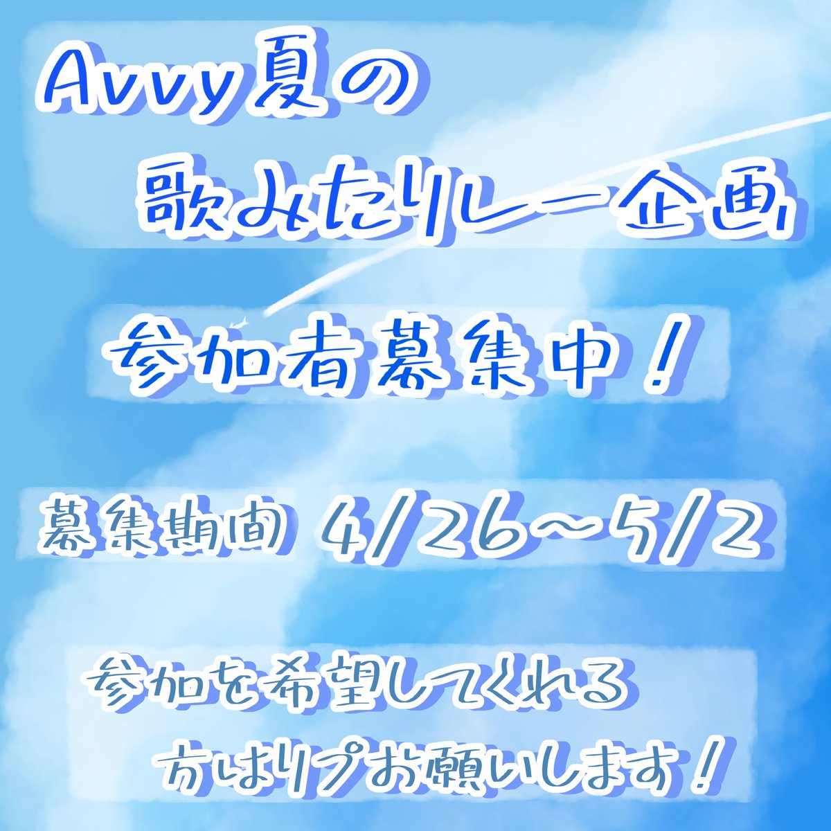 アイハナ tweet media