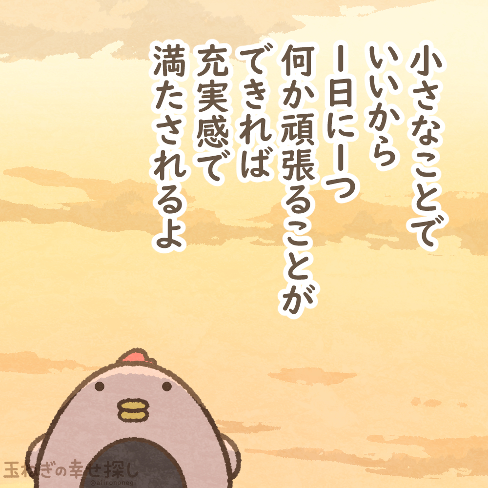 玉ねぎの幸せ探し tweet media