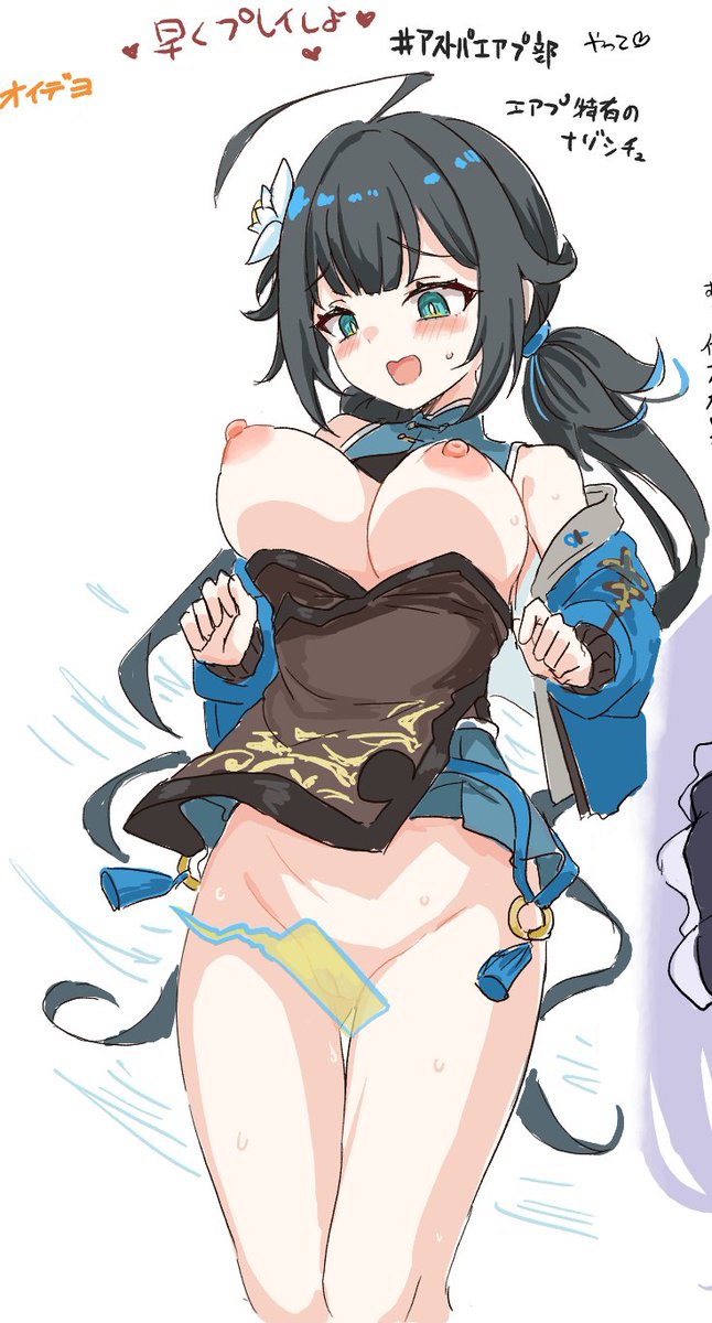 エアプ部のまとめ 