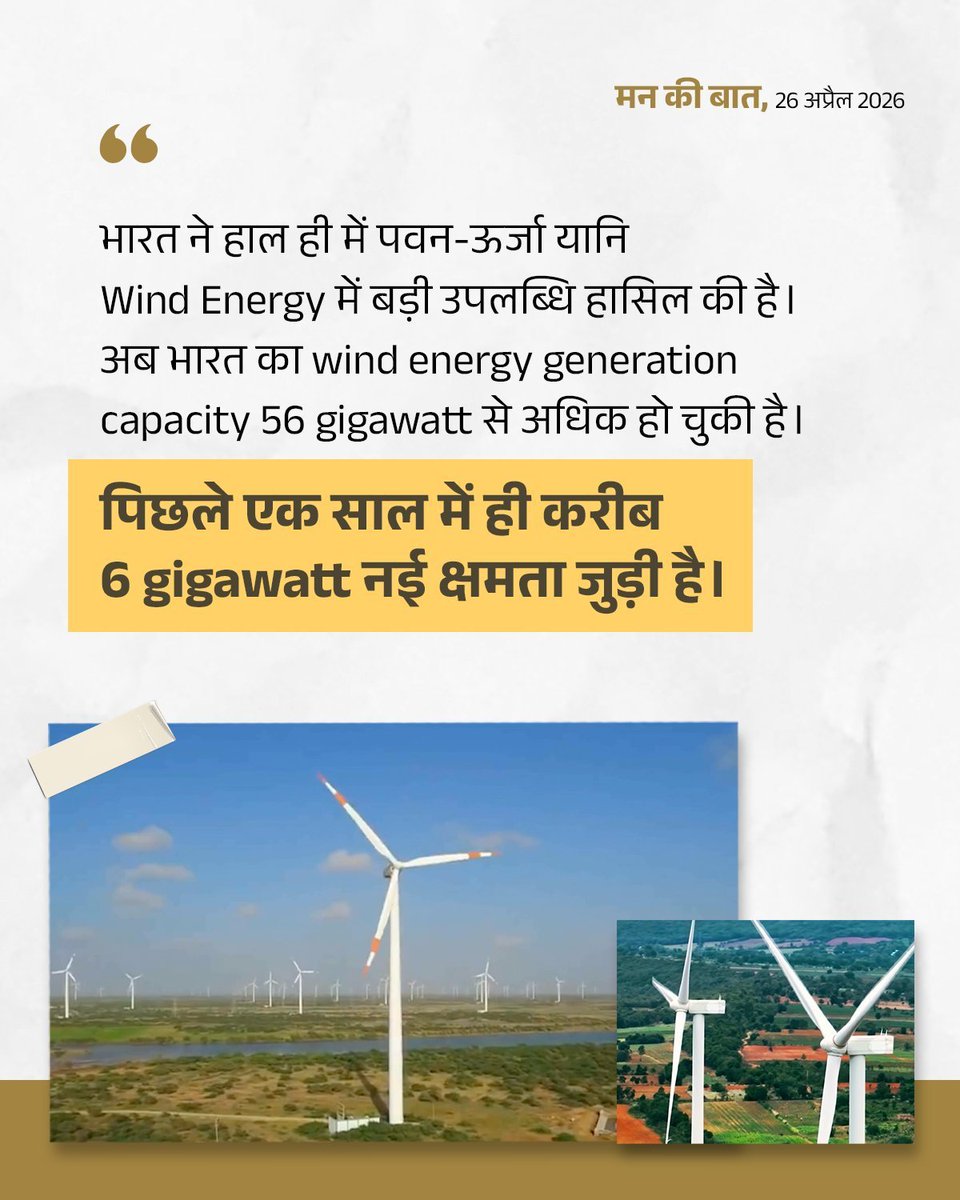 Ravindra Chauhan tweet media