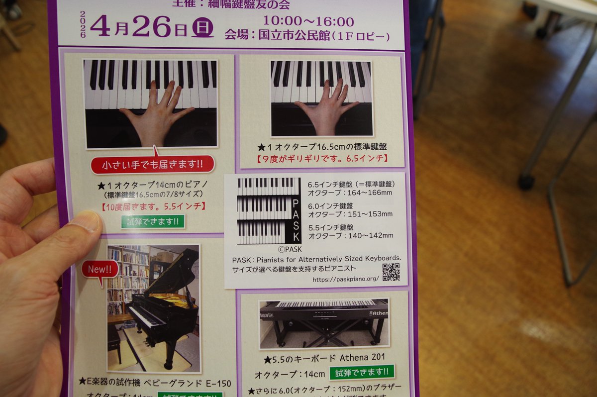 ながさかーん／鍵盤道楽 tweet media