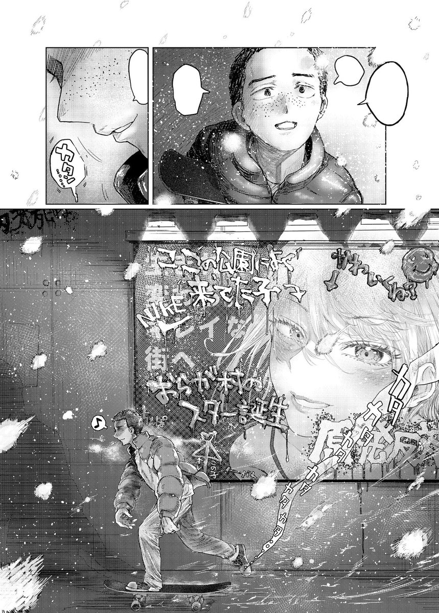 まえに描いた漫画の主人公、坊主のスケーターの男の子の名前を根津くんにしたのも、吉岡氏のネズミのイメージからネズと取ったのよ〜  嬉しい 