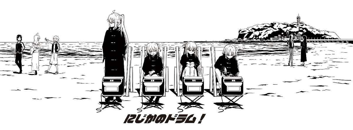 第2回下北沢ぼざろ祭〜にじかのドラム！ tweet media