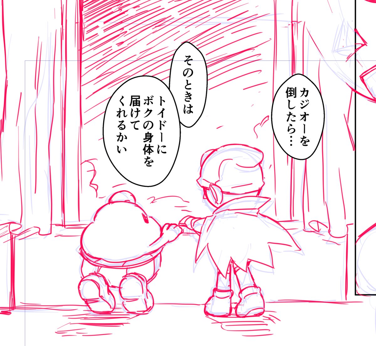 原稿がおわかれの前夜の話なので、ついしょうもない落書きして休息をとりたくなっちゃうんだよな…… 