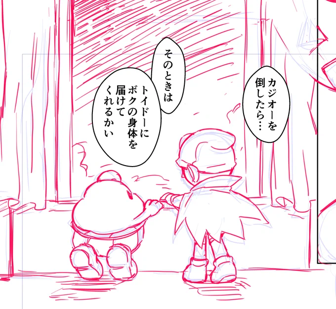 原稿がおわかれの前夜の話なので、ついしょうもない落書きして休息をとりたくなっちゃうんだよな…… 