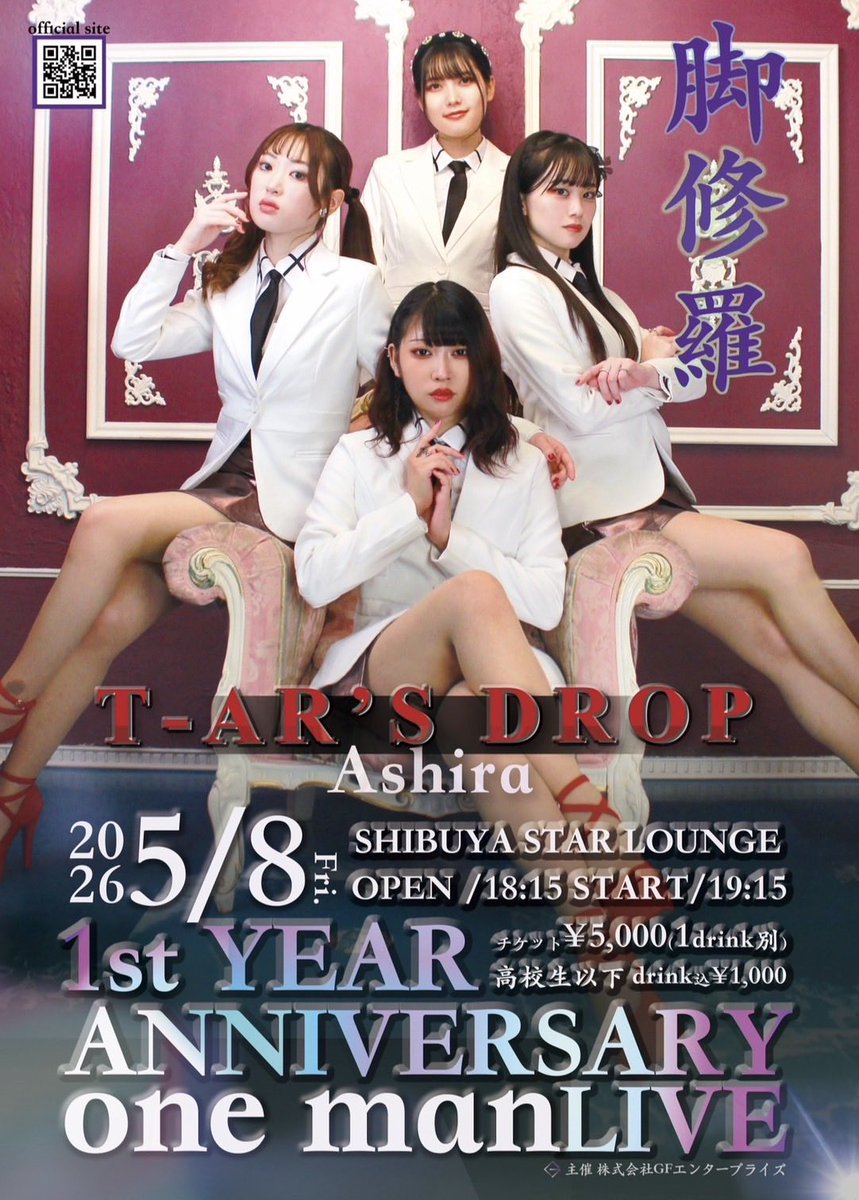 ＼＼　 \ 　/ 　／／
🫧T-AR'SDROP🍬
デビュー1周年記念
　ワンマンライブ
／／　 /　 \　 ＼＼

🗓️5月8日（金）
🕐OPEN /18:15 START/19:15
📍SHIBUYA STAR LOUNGE 

🎫チケット¥5,000（1drink別）
     高校生以下 drink込¥1,000
🔗liveticket.tokyo

絶対絶対楽しませます❤️‍🔥🎸