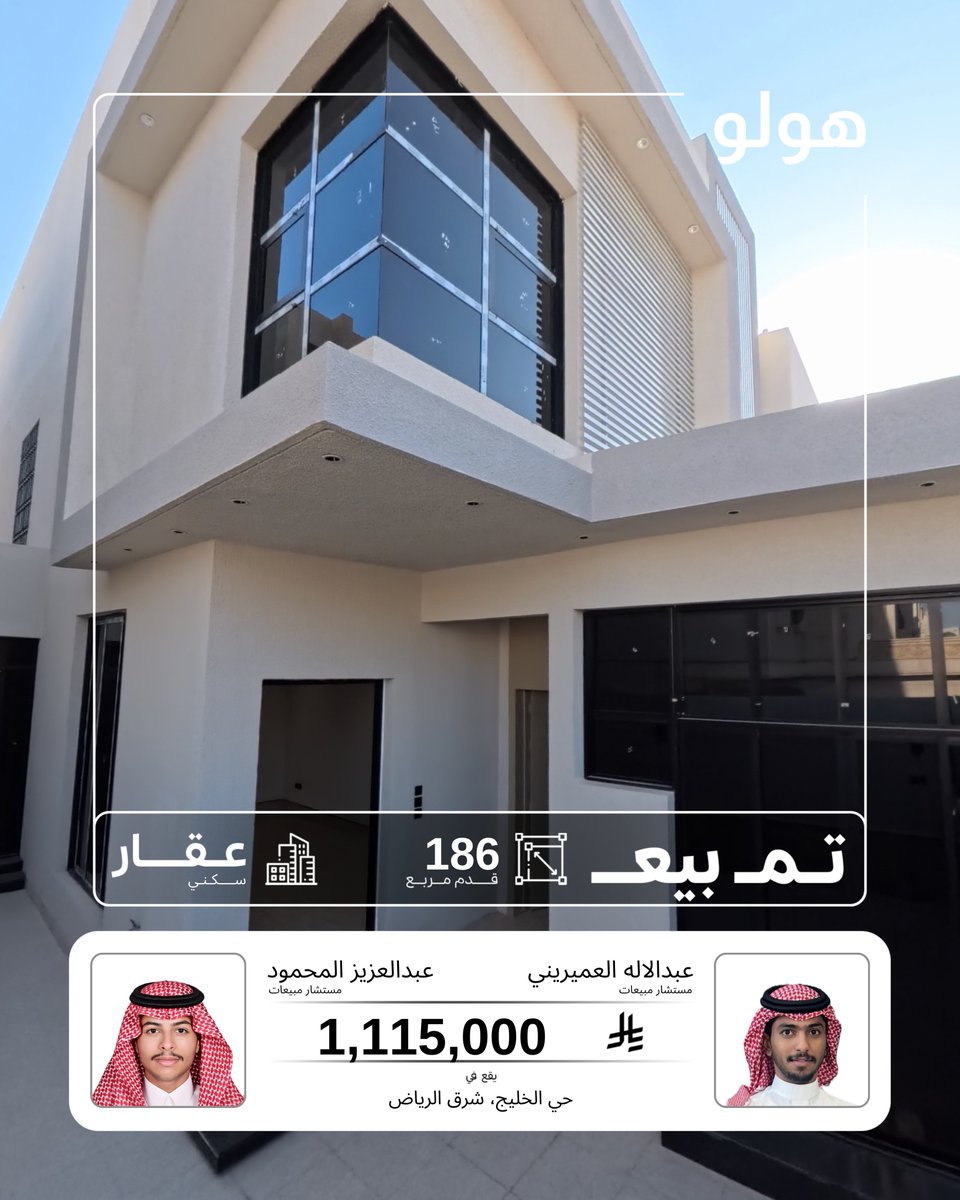 HoloSaudi's tweet photo. صفقة ناجحة جديدة ✔️
بواسطة: عبدالاله العميريني و عبدالعزيز المحمود
دور في حي الخليج، شرق الرياض بمساحة 186 متر

نساعدك تلاقي بيتك المثالي، تواصل معنا الآن 🤝 

#خلها_على_هولو #عقارات_الرياض #عقارات_السعودية #عقار https://t.co/LVyWpsLVaA