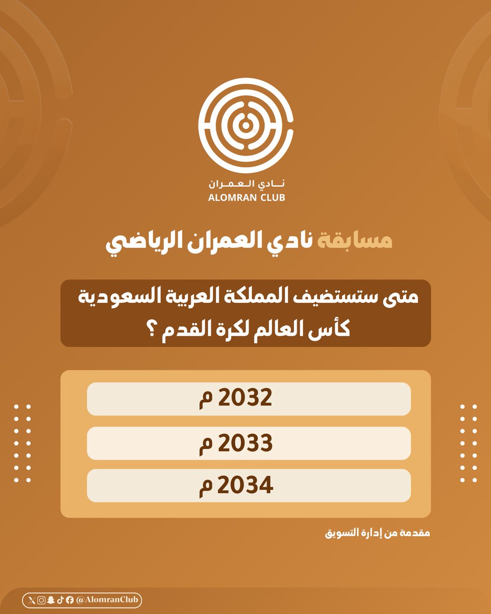 نادي العمران السعودي tweet media