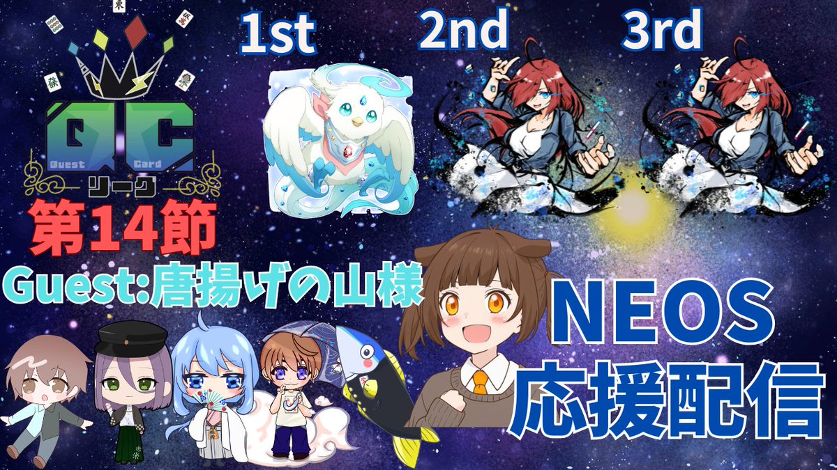 雪雛 周 tweet media