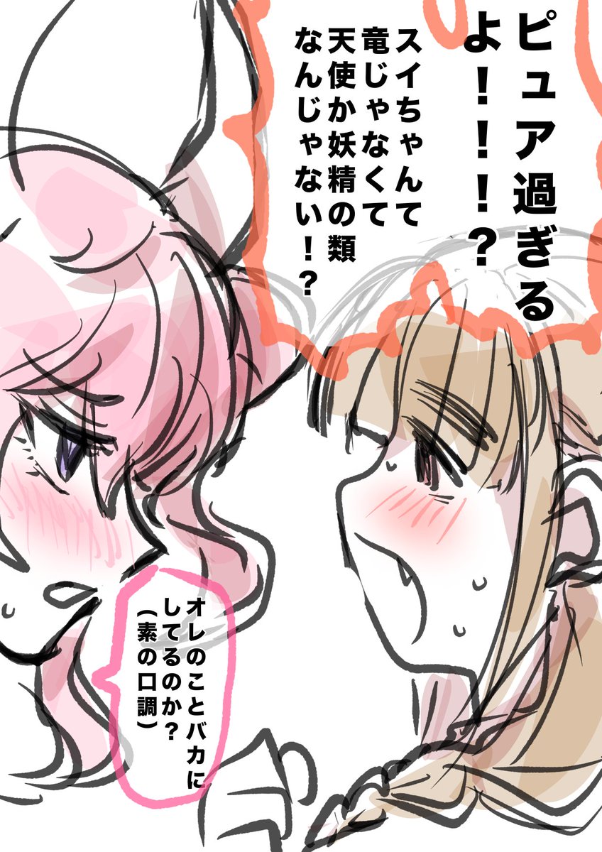 前描いた男の娘と三つ編み娘の続き 