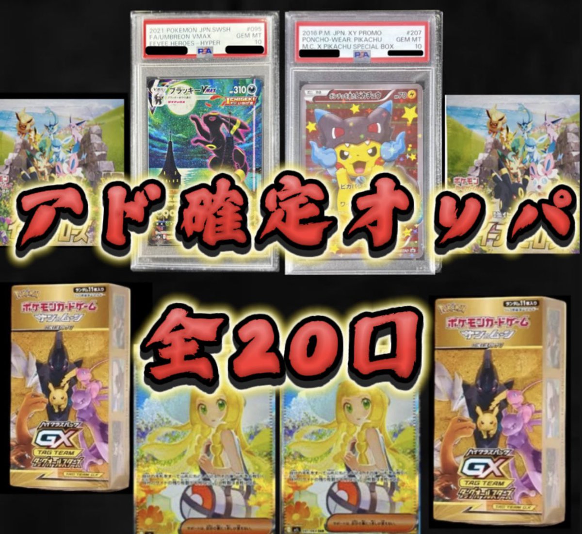 Mar ポケカ デッキ＆オリパ専門店 tweet media